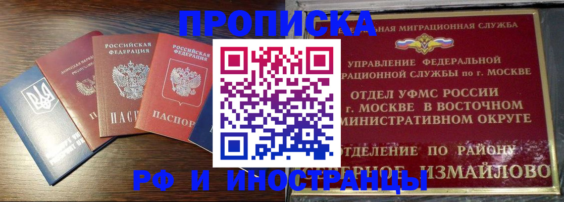 прописка паспорт в Иваново