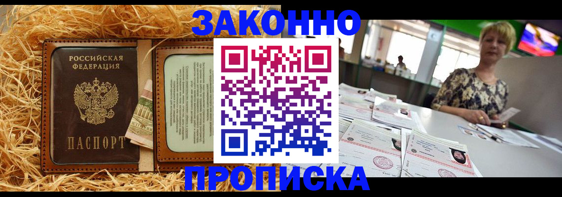 временная регистрация для всех в Иваново