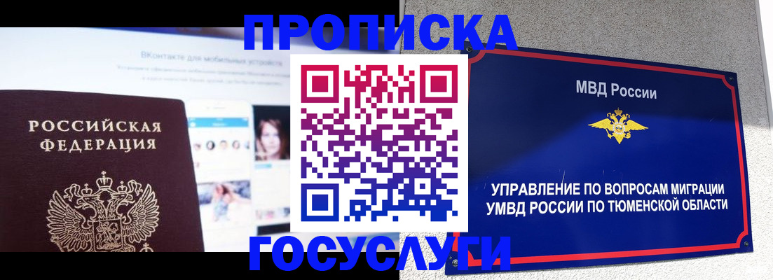 прописка поиск в Иваново