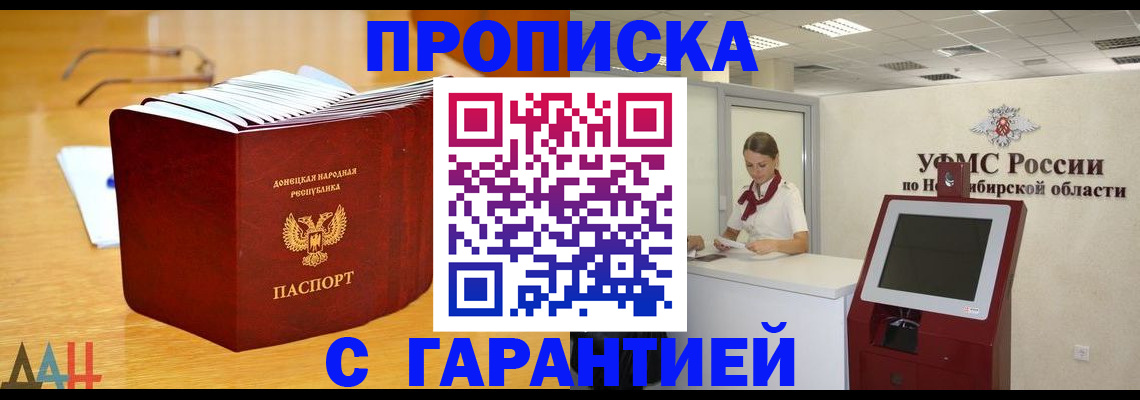 прописка иностранных граждан в Иваново