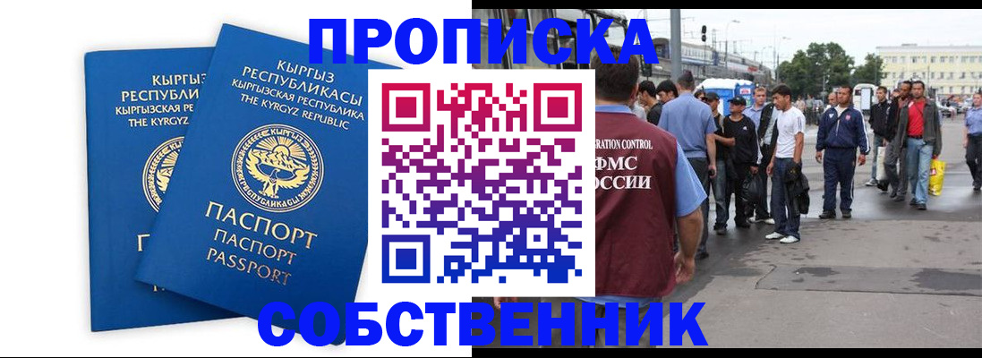 временная регистрация адрес в Иваново