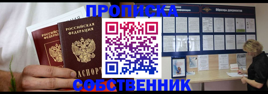 пропишу в квартире в Иваново